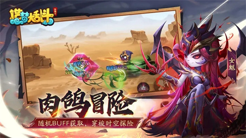 造梦大乱斗截图5