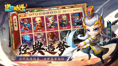 造梦大乱斗无限点券