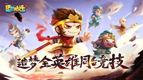 造梦大乱斗无限点券