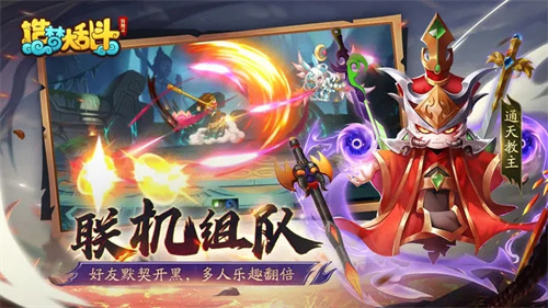 造梦大乱斗无限点券