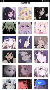 头像云集软件截图1