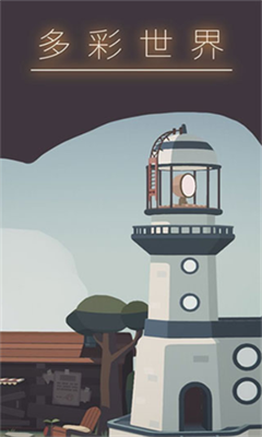 笼中窥梦手机版截图2