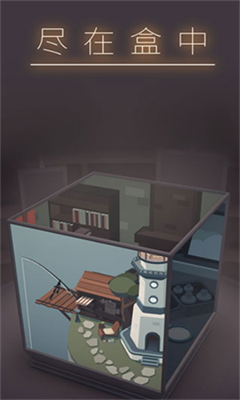 笼中窥梦手机版截图1