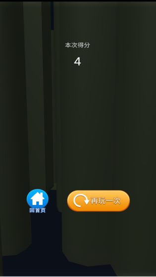 向前冲吧生气君截图3