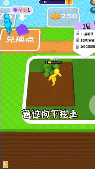 挖土小能手截图2