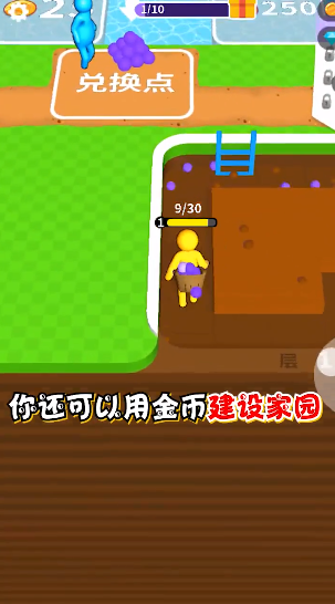 挖土小能手截图3