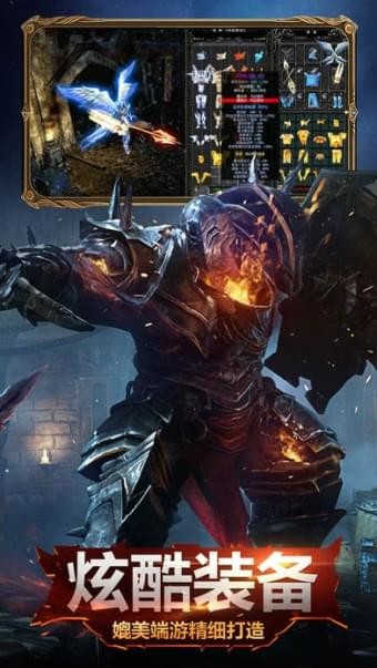 暗黑大天使截图1