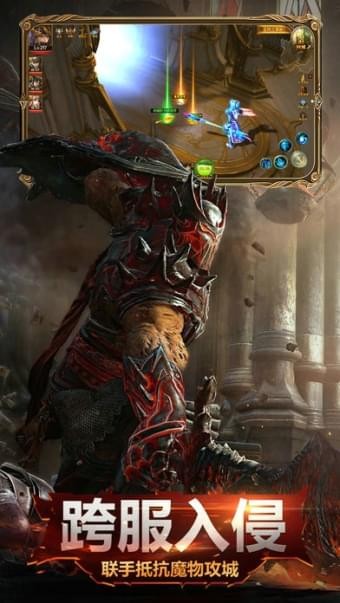 暗黑大天使截图3