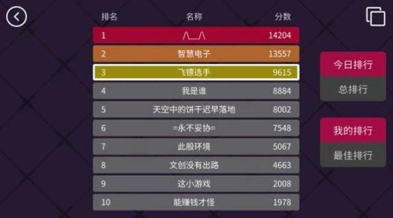 飞镖的轨迹游戏