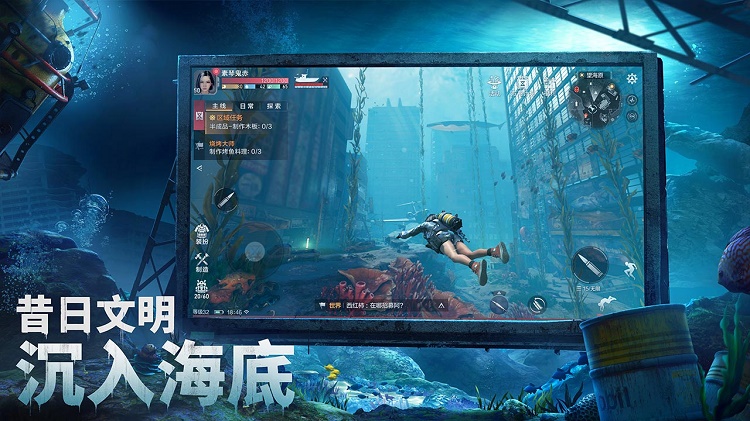 遗落海域国际服截图1