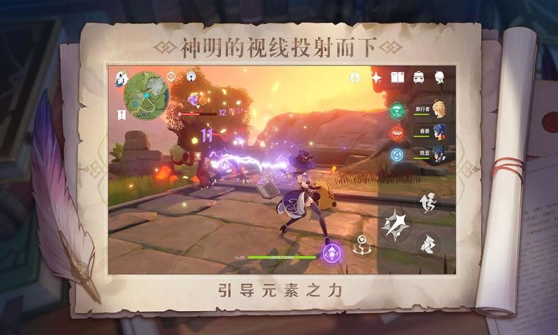 原神b服截图1