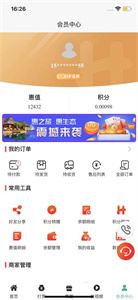正德惠选购平台app软件截图1