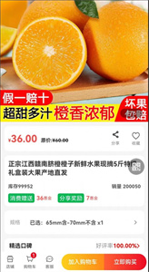 正德惠选购平台app软件