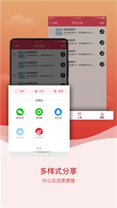 拍照识字软件app截图2