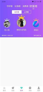 陌伴交友