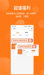 海马运动app安卓版