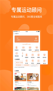 海马运动app安卓版