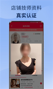 33上门按摩app安卓版