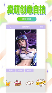 特效轻氧相机截图2