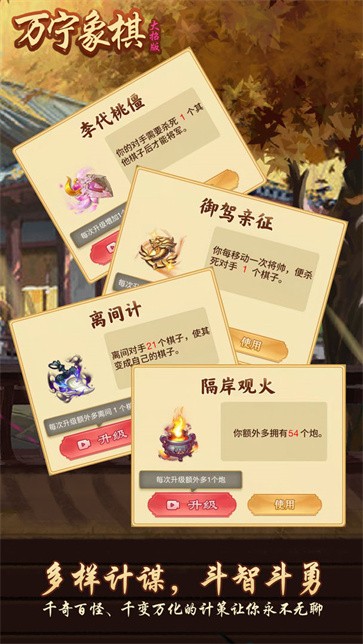 万宁象棋精华版截图1