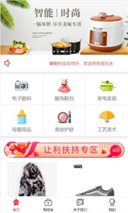 佳乐选最新版app截图2