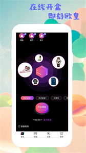 潮哆盲盒app手机版截图2