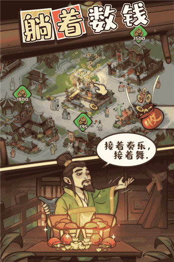 英雄来当家截图1