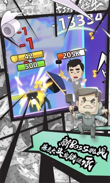 我功夫特牛测试服截图4