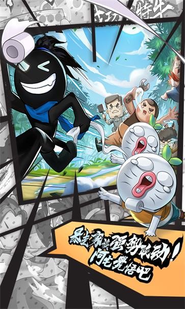 我功夫特牛测试服截图2