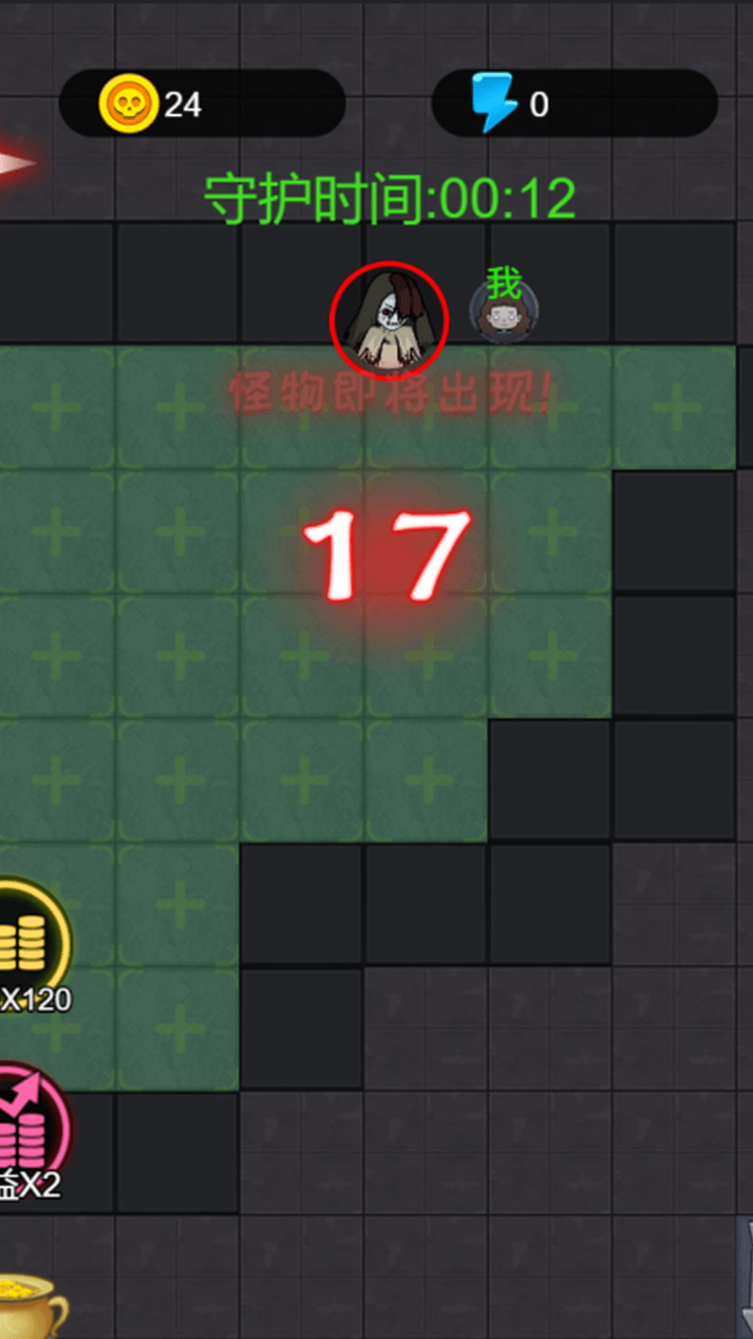 双人躺平大战截图1