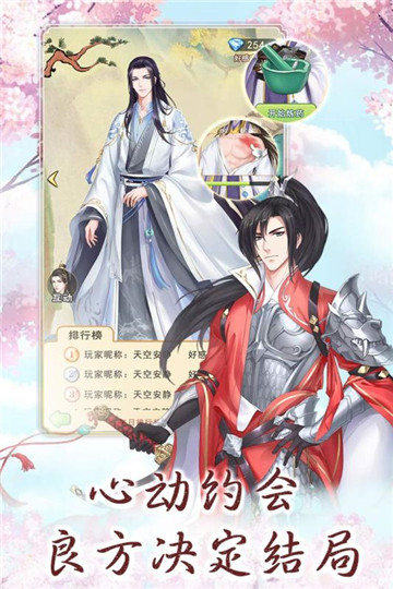 别惹神医小王妃截图5