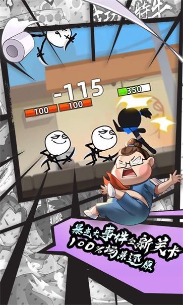 我功夫特牛官方正版截图1