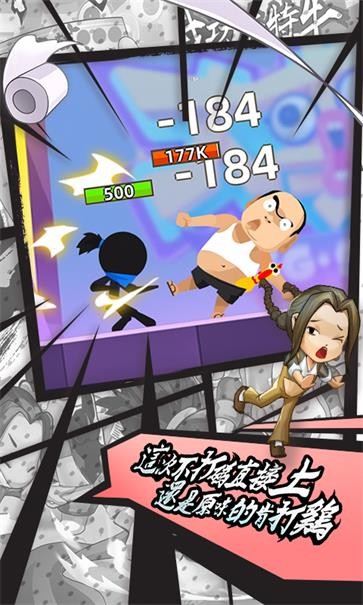 我功夫特牛官服截图5