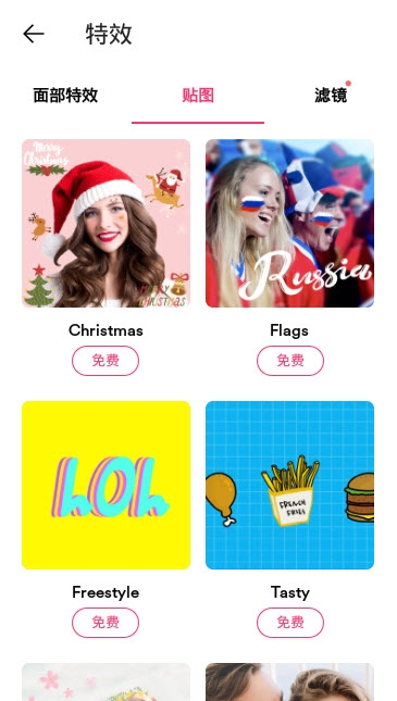 美颜滤镜P图相机截图2