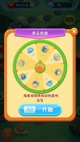 泡泡龙传奇截图1