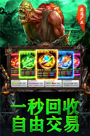 无尽争霸截图1