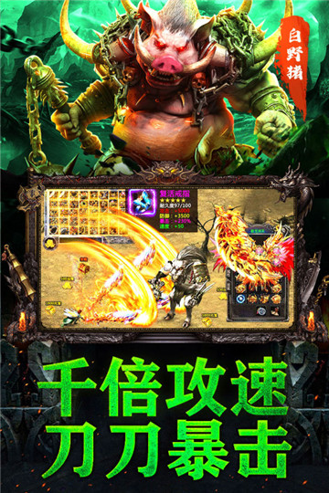 无尽争霸截图2