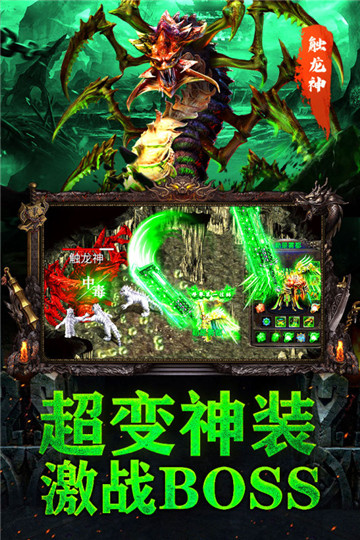 无尽争霸截图4