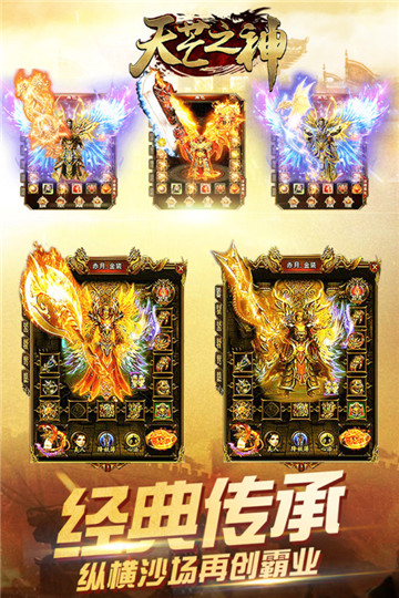 天芒之神截图1
