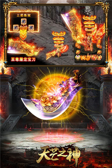 天芒之神截图5
