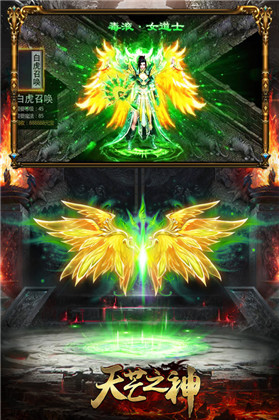 天芒之神