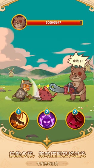 福尼斗恶龙截图3