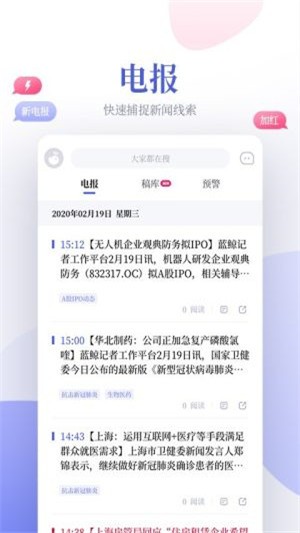 鲸平台截图2