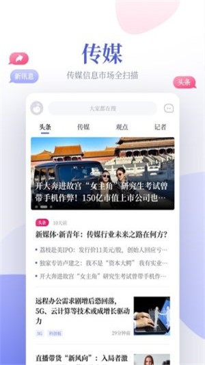 鲸平台截图1