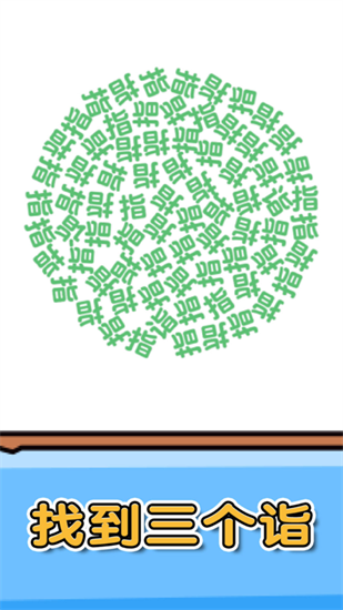 燃烧吧大脑截图3