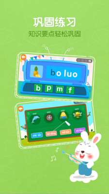 贝乐虎拼音app手机版