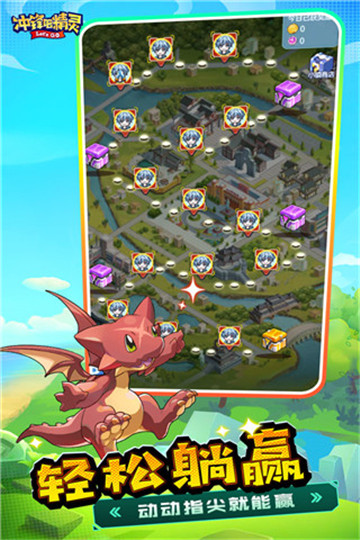 冲锋吧精灵怀旧服安卓下载截图4