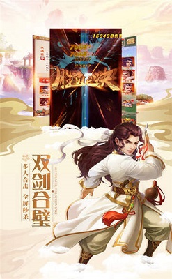 灵剑少年截图1