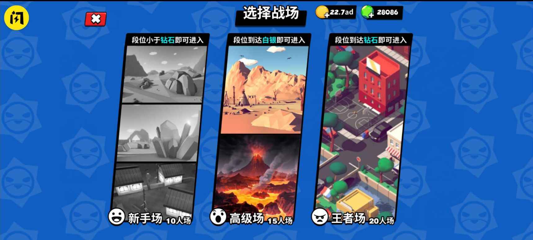 迷你特种兵截图3