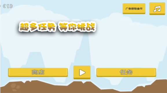 这关过不了吗截图2